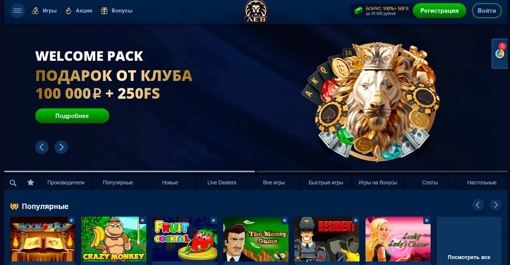 LEV Casino 2 LEV Casino