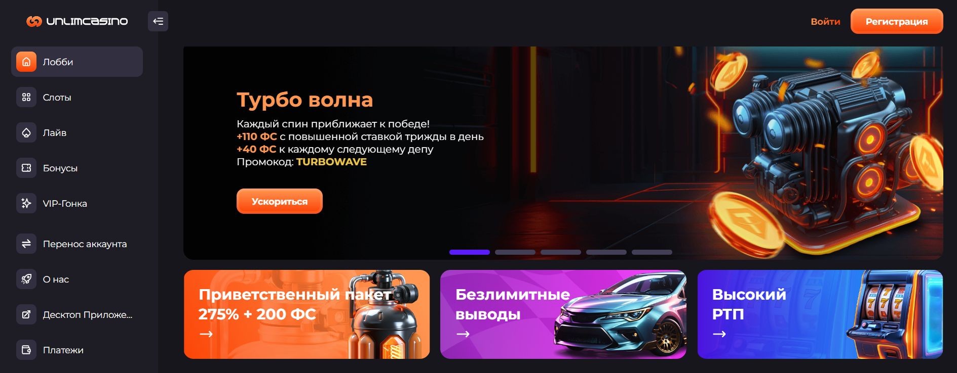 unlim.jpg