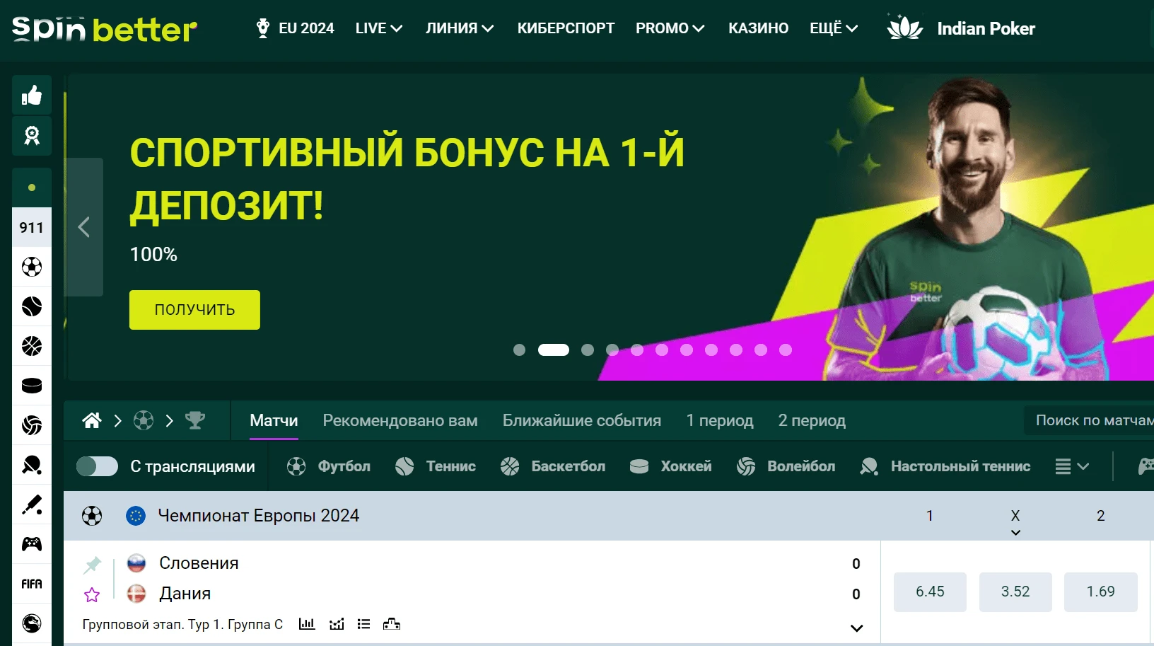 SpinBetter 3 SpinBetter