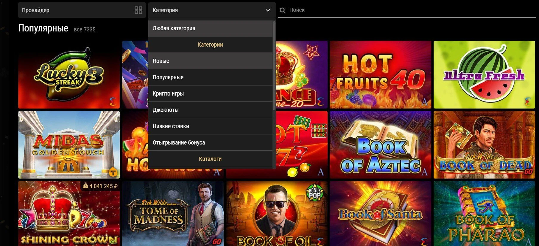 Riobet Casino 3 Riobet Casino