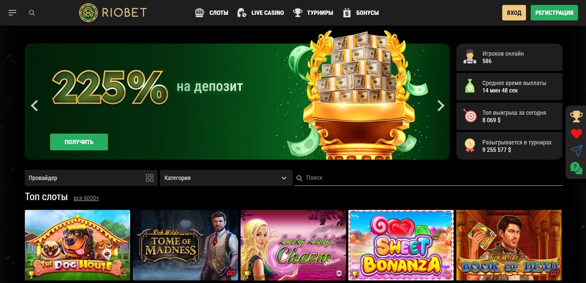 Riobet Casino 2 riobet