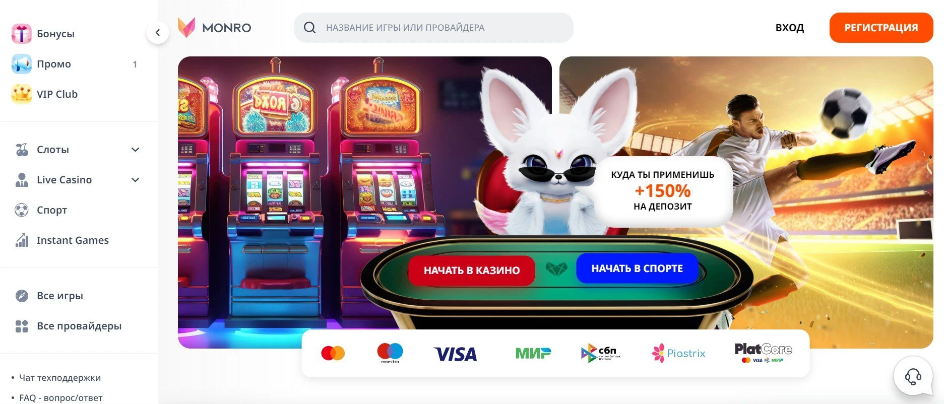 Monro Casino 2 monro