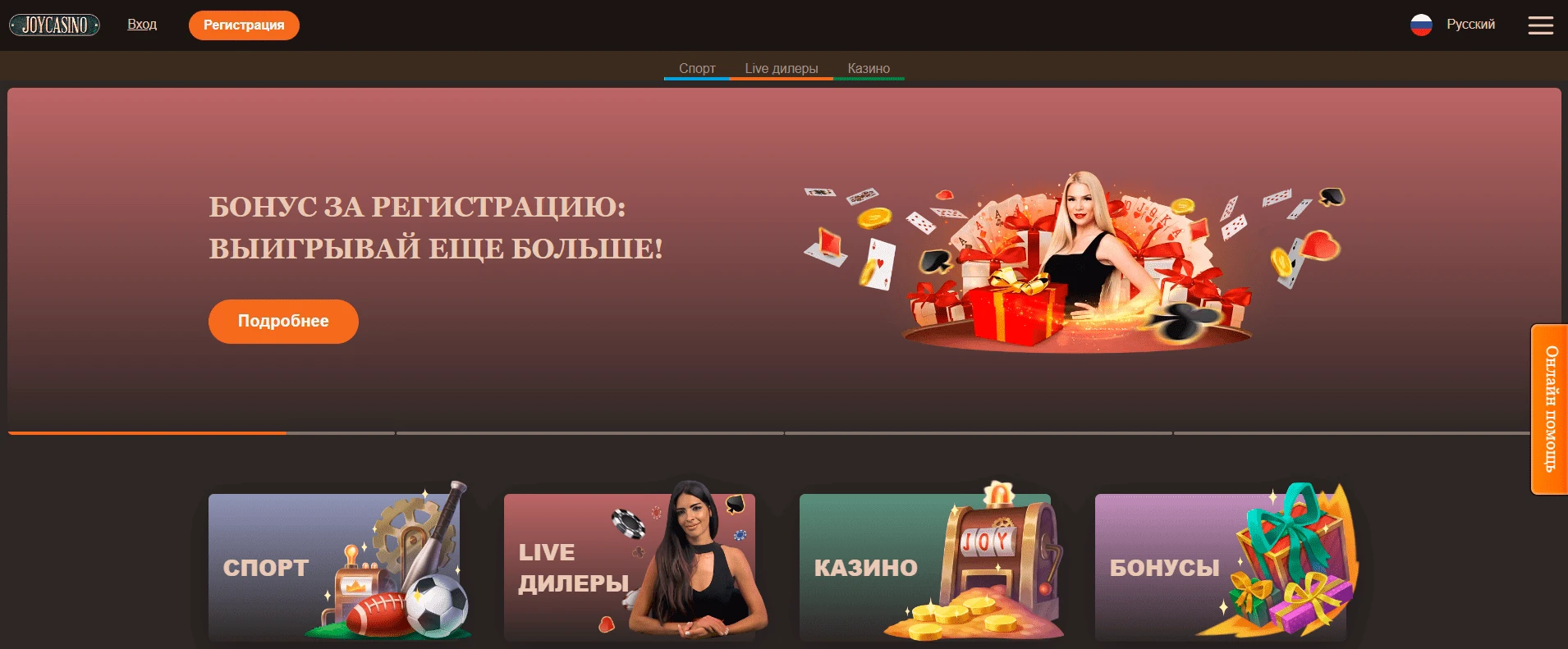 Joy Casino 2 Joy Casino