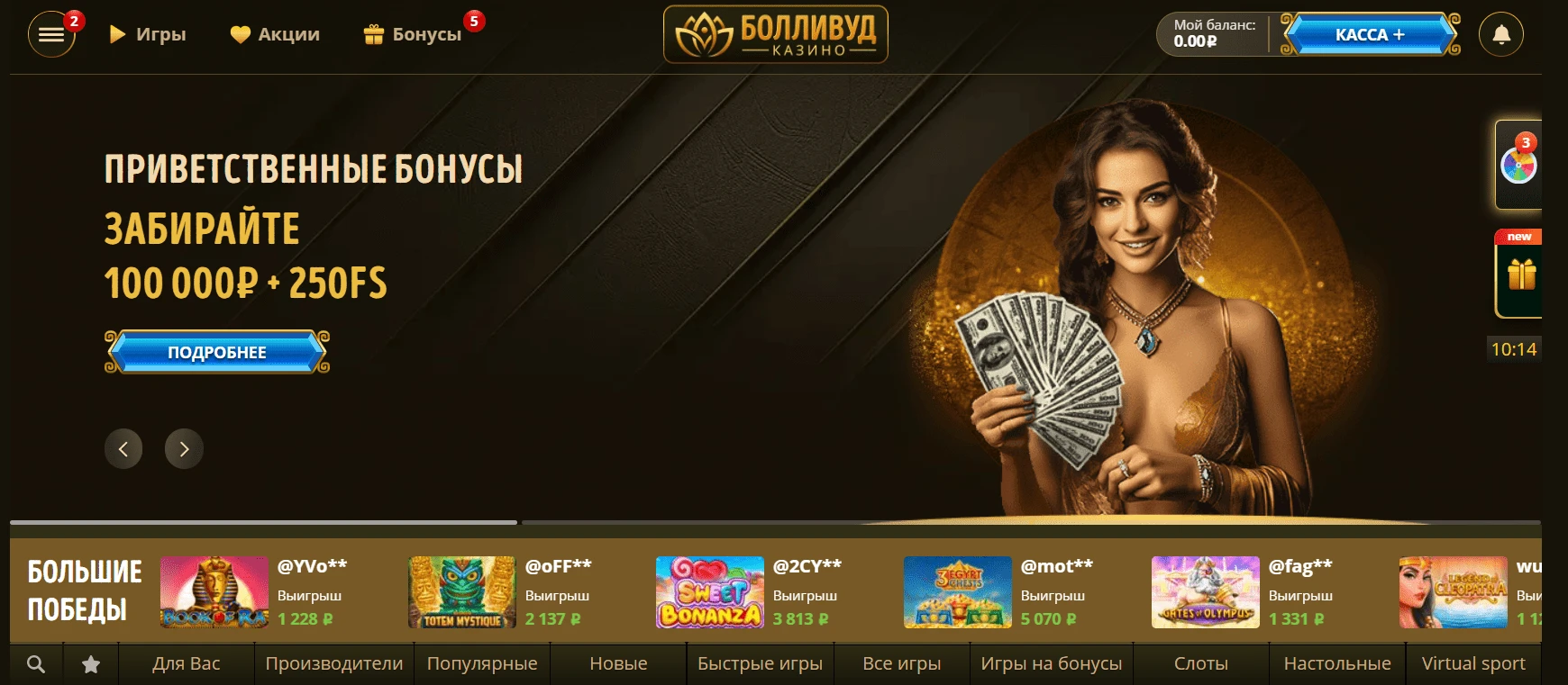 Bollywood Casino 2 Bollywood Casino