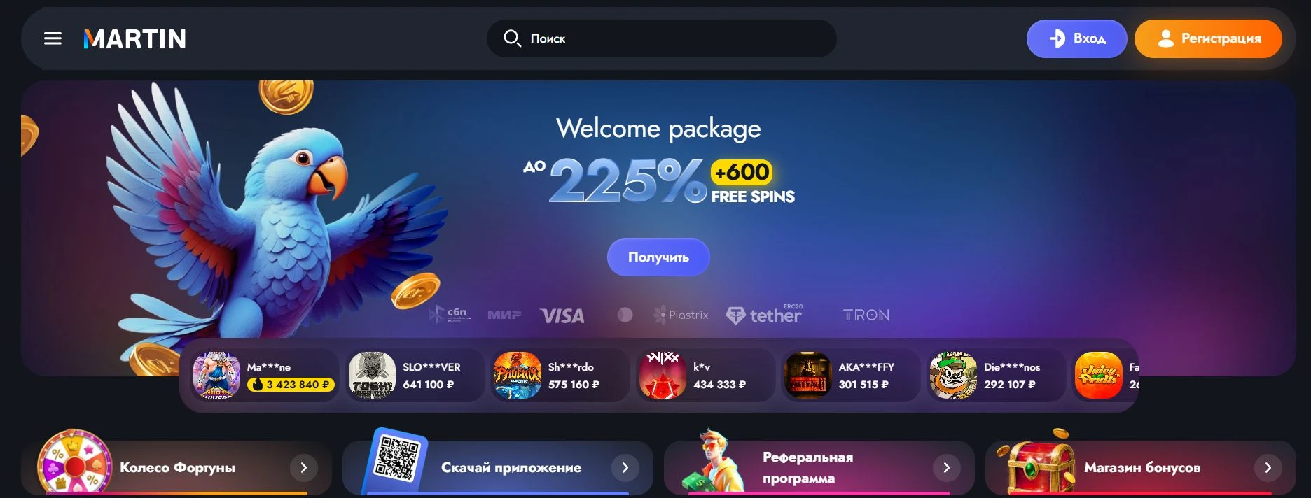 Martin Casino 2 martin