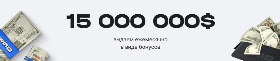 1win VIP CLUB — мир роскоши и привилегий 4 1win VIP CLUB — мир роскоши и привилегий