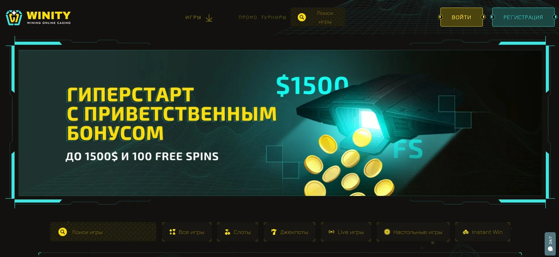 Winity Casino 2 winity