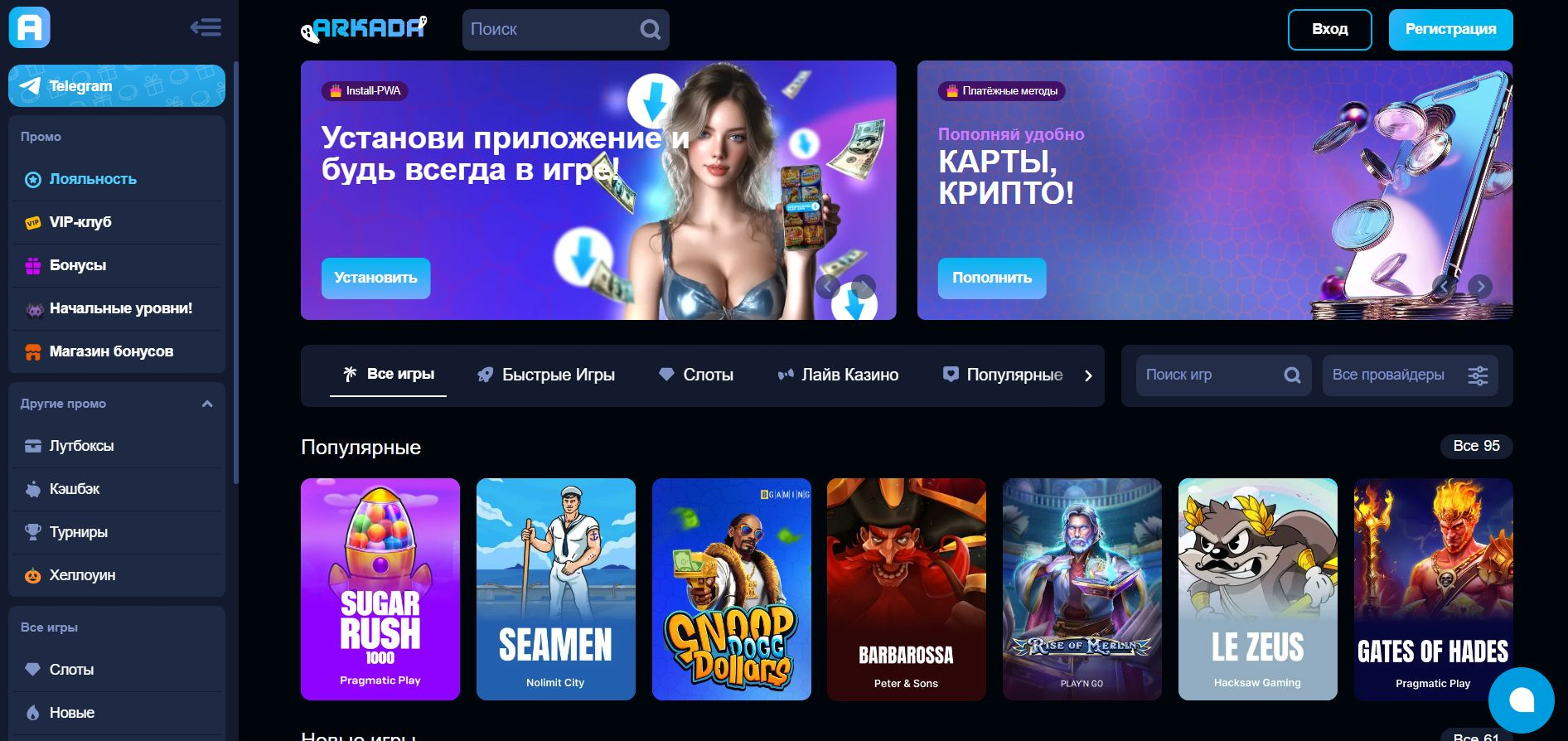 Arkada Casino 2 АРКАДА КАЗИНО