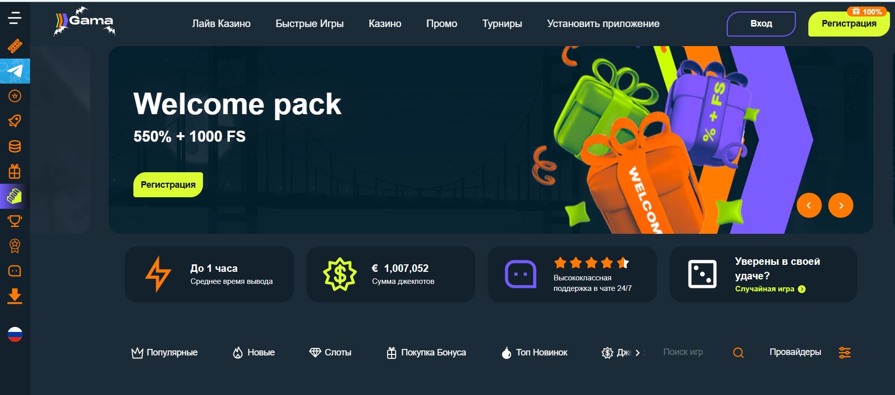 Gama Casino 2 гама казино