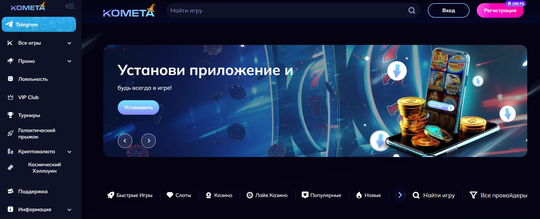 Kometa Casino 2 Kometa Casino