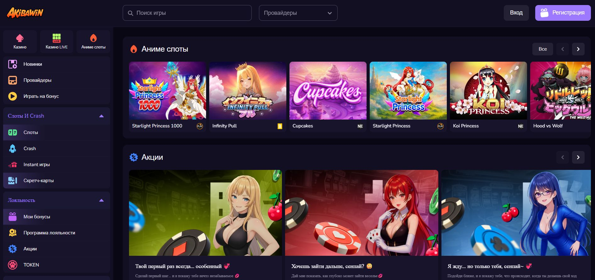 Akibawin Casino 2 Akibawin