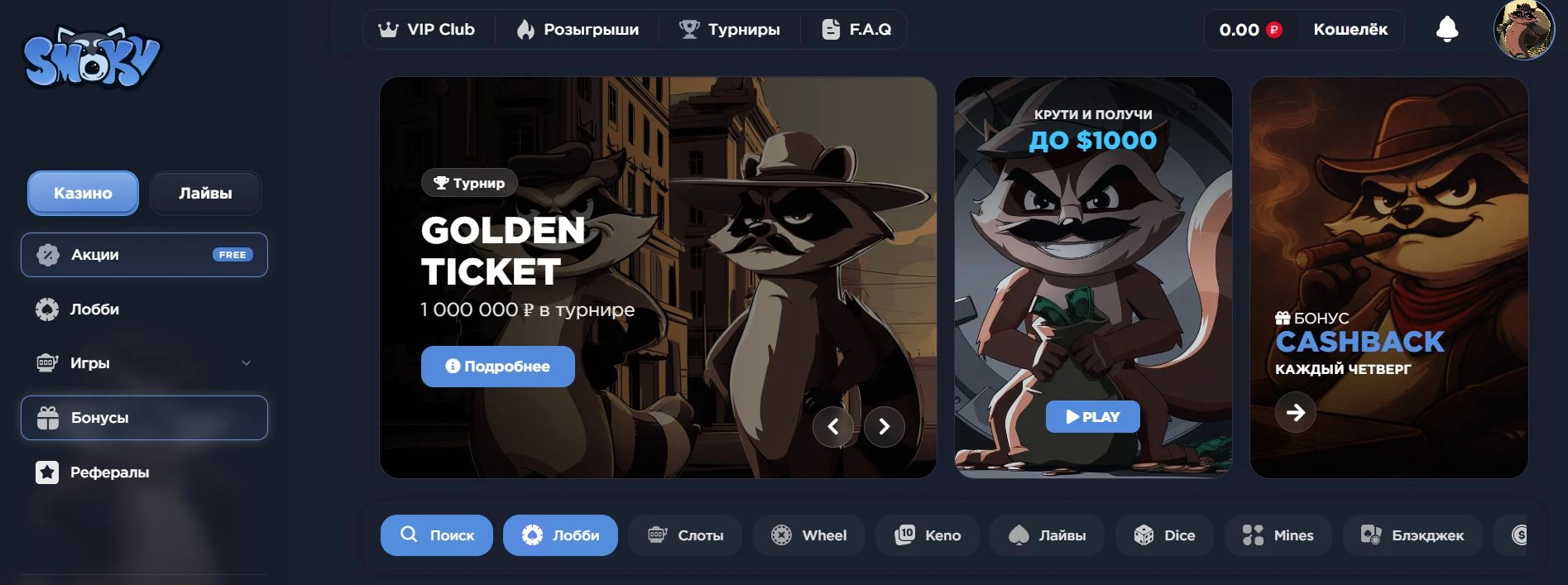 Smoky Casino 2 SMOKY CASINO